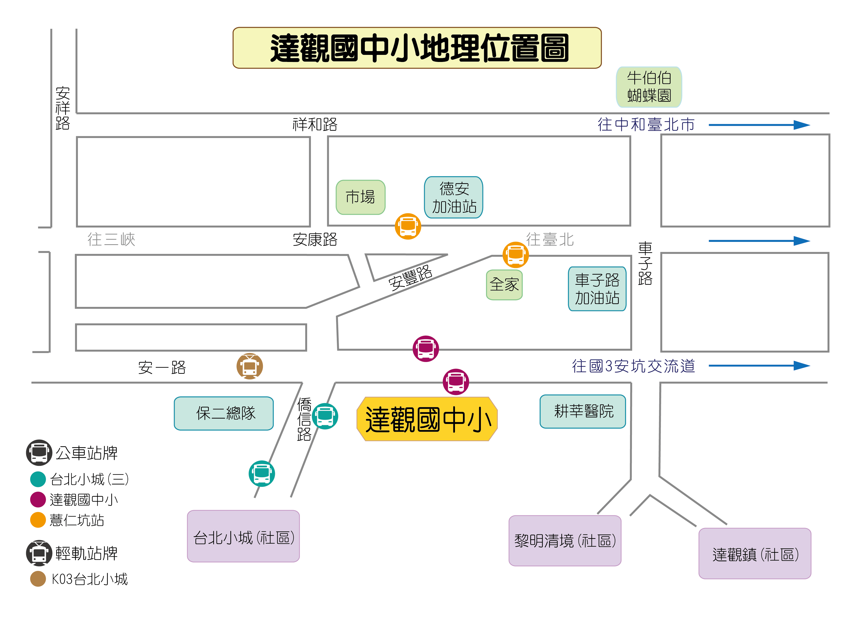 達觀交通圖