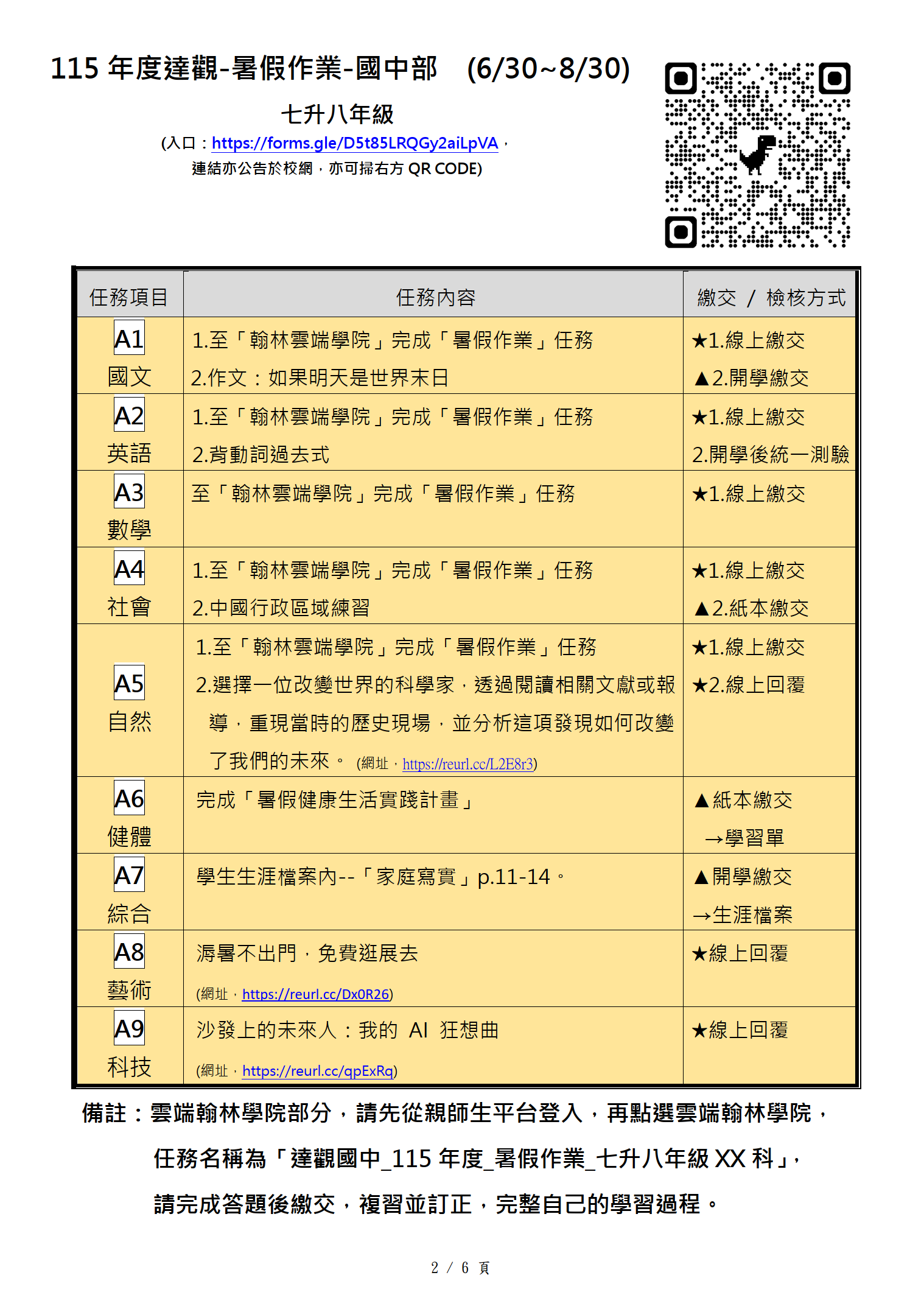 115年暑假作業1