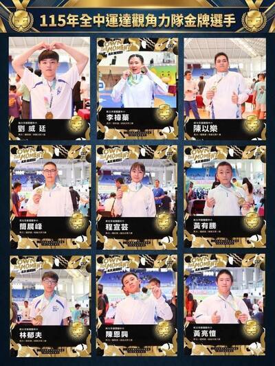 九位金牌選手
